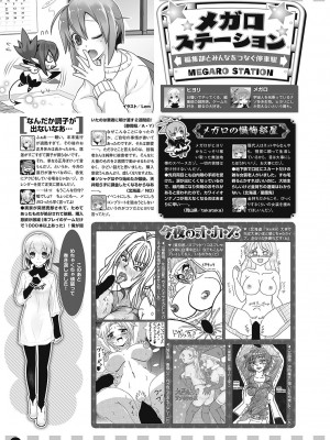 月刊メガストア 2018年03月号 [DL版]_64