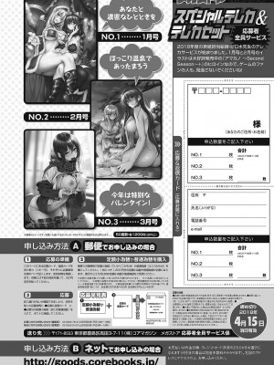 月刊メガストア 2018年03月号 [DL版]_68