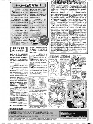 月刊メガストア 2018年03月号 [DL版]_65