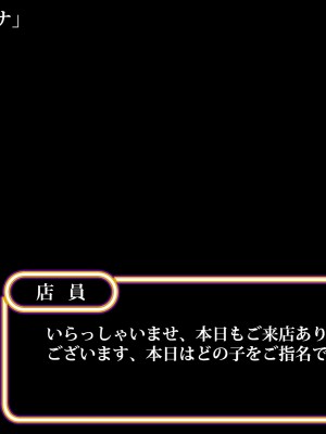 [スズネ屋にようこそ (送り萬都)] その彼女はすでに汚れている‼_131