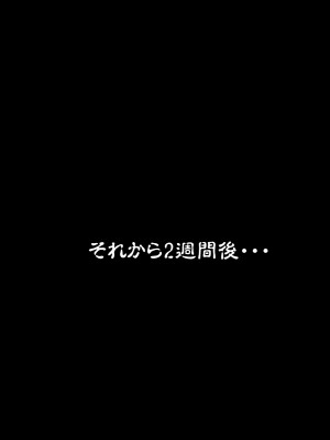 [スズネ屋にようこそ (送り萬都)] その彼女はすでに汚れている‼_181