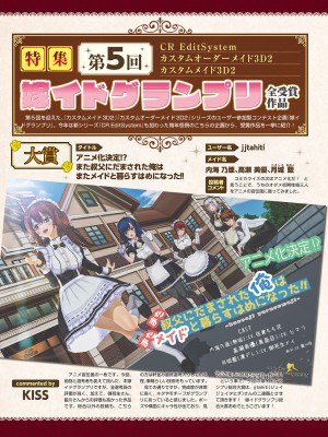 【電子版】TECH GIAN 2021年8月号_044