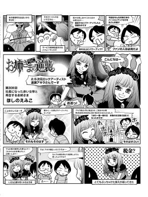 【電子版】TECH GIAN 2021年8月号_156