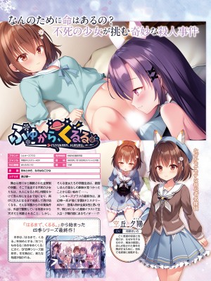 【電子版】TECH GIAN 2021年8月号_086