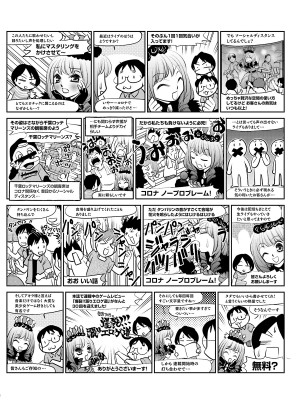 【電子版】TECH GIAN 2021年8月号_158