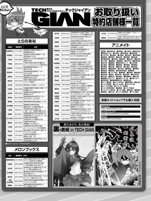 【電子版】TECH GIAN 2021年8月号_154