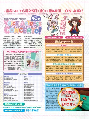 【電子版】TECH GIAN 2021年8月号_008