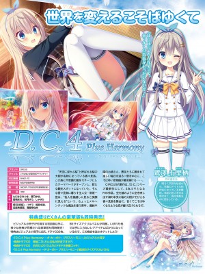 【電子版】TECH GIAN 2021年8月号_062