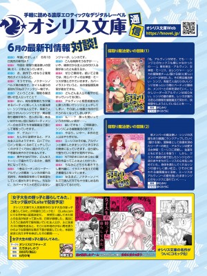 【電子版】TECH GIAN 2021年8月号_152