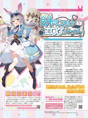 【電子版】TECH GIAN 2021年8月号_138