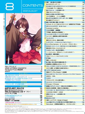 【電子版】TECH GIAN 2021年8月号_005