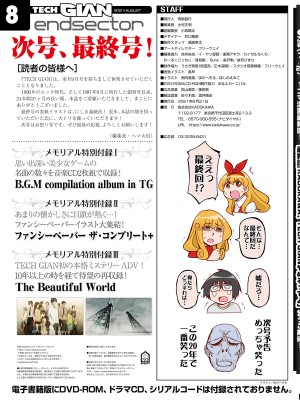 【電子版】TECH GIAN 2021年8月号_153