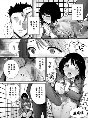 [不可视汉化][ライギョ] 冬ノケダモノ 1+2_056