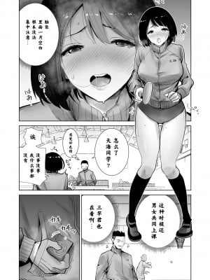 [不可视汉化][ライギョ] 冬ノケダモノ 1+2_058