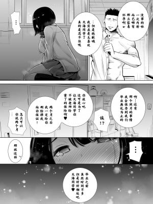 [不可视汉化][ライギョ] 冬ノケダモノ 1+2_043