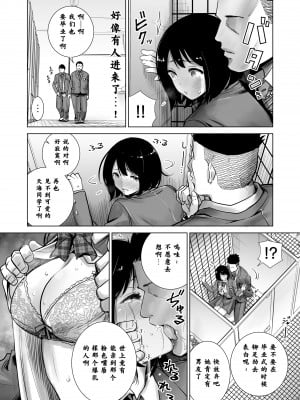 [不可视汉化][ライギョ] 冬ノケダモノ 1+2_051