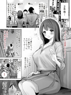 [不可视汉化][ライギョ] 冬ノケダモノ 1+2_095