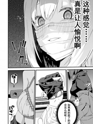 [シンセカイセット (菖蒲)] どうしたら有名生主になれますか [Bloody-Nib个人汉化] [886重嵌] [無修正] [DL版]_06