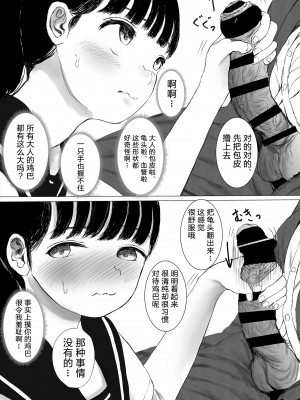 [めたこらぷす (めたこら)] JCち○ぽ部屋一ヶ月性活チャレンジ！ 前後編_060