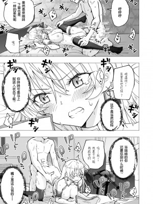 [かみか堂 (銀曜ハル)] パパ活はじめました 6～脱サラパパ編 ②～ [chobitsqq个人兴趣汉化] [886重嵌] [無修正] [DL版]_045