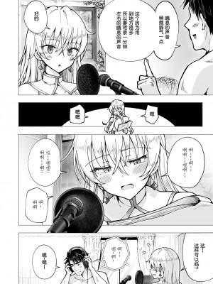 [かみか堂 (銀曜ハル)] パパ活はじめました 6～脱サラパパ編 ②～ [chobitsqq个人兴趣汉化] [886重嵌] [無修正] [DL版]_018