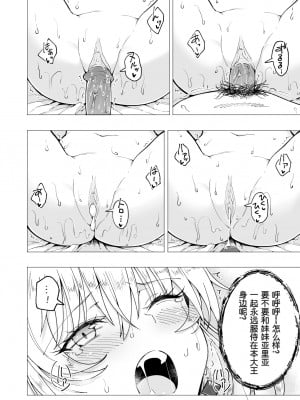 [かみか堂 (銀曜ハル)] パパ活はじめました 6～脱サラパパ編 ②～ [chobitsqq个人兴趣汉化] [886重嵌] [無修正] [DL版]_054