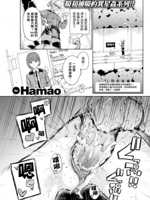 [Hamao] OVER!! + とらのあな特典 [e03b1761重嵌加整合汉化组拼接版] [無修正]_0195