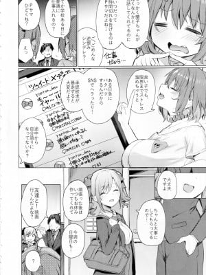 (C101) [grand-slum (キュアスラム)] 文系女学生の性欲が強すぎて困る本 (アイドルマスター シンデレラガールズ)_IMG03