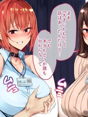 [やまなし娘。 (むおと)] ハーレム社員性活～デカチン好きの同僚達とハメまくりな日々～_017_016