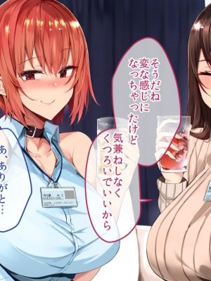 [やまなし娘。 (むおと)] ハーレム社員性活～デカチン好きの同僚達とハメまくりな日々～_005_004