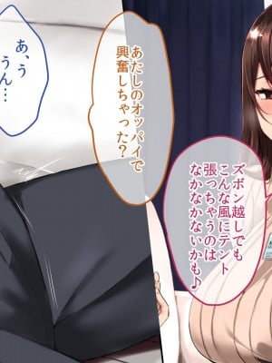 [やまなし娘。 (むおと)] ハーレム社員性活～デカチン好きの同僚達とハメまくりな日々～_015_014