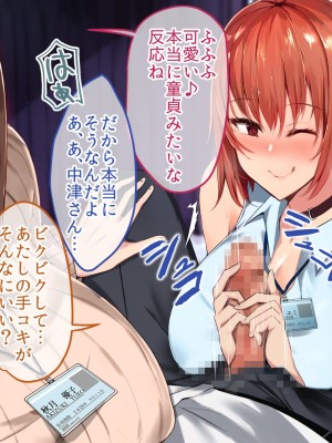 [やまなし娘。 (むおと)] ハーレム社員性活～デカチン好きの同僚達とハメまくりな日々～_029_28