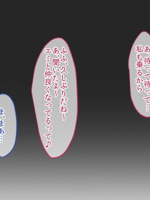 [やまなし娘。 (むおと)] ハーレム社員性活～デカチン好きの同僚達とハメまくりな日々～_097_096