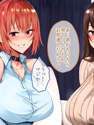 [やまなし娘。 (むおと)] ハーレム社員性活～デカチン好きの同僚達とハメまくりな日々～_011_010