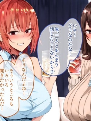 [やまなし娘。 (むおと)] ハーレム社員性活～デカチン好きの同僚達とハメまくりな日々～_009_008