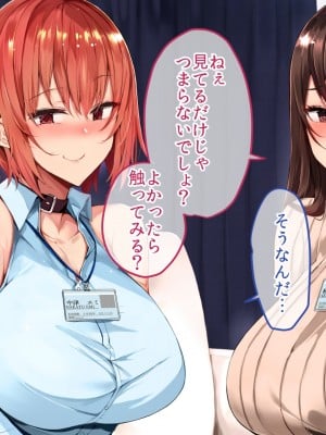 [やまなし娘。 (むおと)] ハーレム社員性活～デカチン好きの同僚達とハメまくりな日々～_012_011