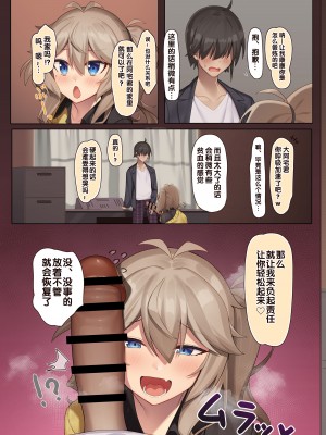 [act.direction (ぱるとねる)] オタクくんのxxxすごいってマジ？ (VOICEROID) [逃亡者×真不可视汉化组] [DL版]_07