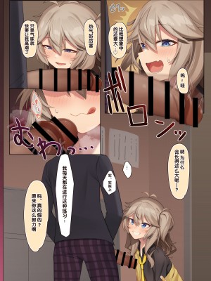 [act.direction (ぱるとねる)] オタクくんのxxxすごいってマジ？ (VOICEROID) [逃亡者×真不可视汉化组] [DL版]_06