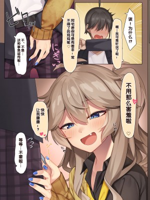 [act.direction (ぱるとねる)] オタクくんのxxxすごいってマジ？ (VOICEROID) [逃亡者×真不可视汉化组] [DL版]_05