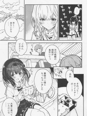 (C101) [ドットエイト (さわやか鮫肌)] ビカラちゃんといちゃいちゃする本5冊目 (グランブルーファンタジー)_04