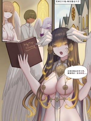 [Rinmo] My Holy Magic Teacher Wants My Cum! [白杨汉化组]_02