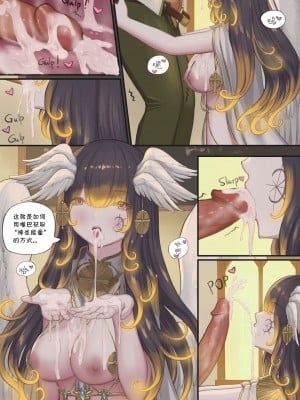 [Rinmo] My Holy Magic Teacher Wants My Cum! [白杨汉化组]_12