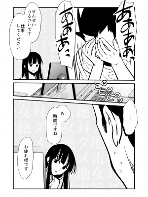 [くりぃむぱん (蒼士)] 性無知さんに痴●体験聞いたら俺も過ちを犯してしまった_21