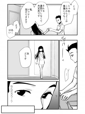 [くりぃむぱん (蒼士)] 性無知さんに痴●体験聞いたら俺も過ちを犯してしまった_25