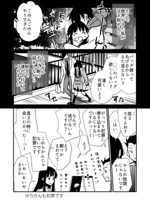 [くりぃむぱん (蒼士)] 性無知さんに痴●体験聞いたら俺も過ちを犯してしまった_10