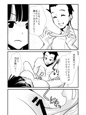 [くりぃむぱん (蒼士)] 性無知さんに痴●体験聞いたら俺も過ちを犯してしまった_35