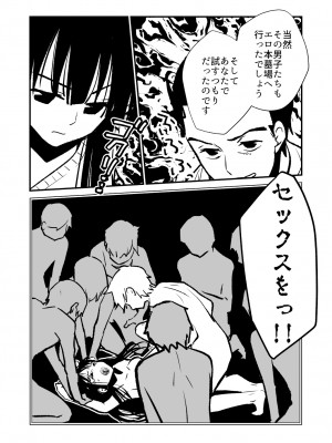 [くりぃむぱん (蒼士)] 性無知さんに痴●体験聞いたら俺も過ちを犯してしまった_19