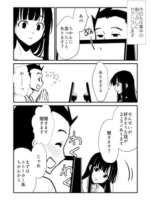 [くりぃむぱん (蒼士)] 性無知さんに痴●体験聞いたら俺も過ちを犯してしまった_02