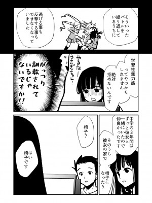 [くりぃむぱん (蒼士)] 性無知さんに痴●体験聞いたら俺も過ちを犯してしまった_13