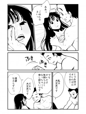 [くりぃむぱん (蒼士)] 性無知さんに痴●体験聞いたら俺も過ちを犯してしまった_34